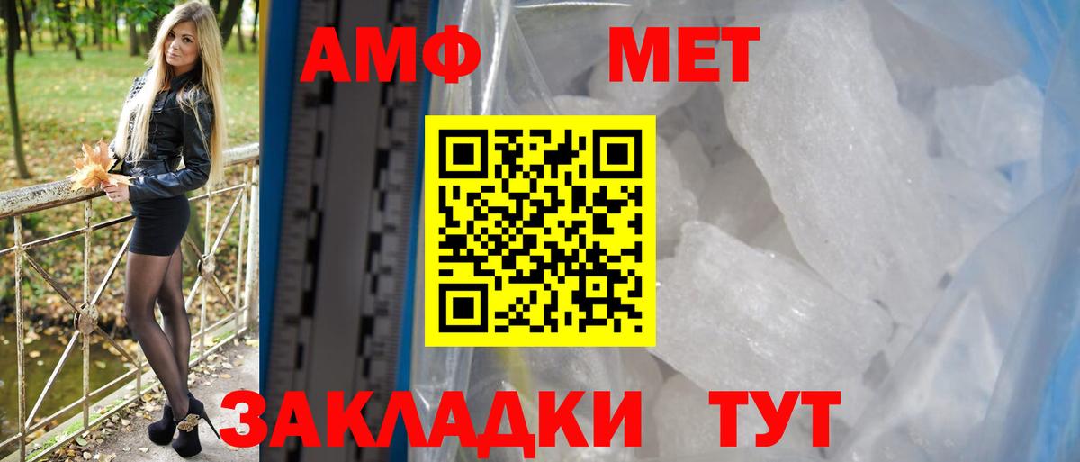 Amphetamine Розовый  АМФЕТАМИН  это телеграм  Вход с VPN  Новокубанск 