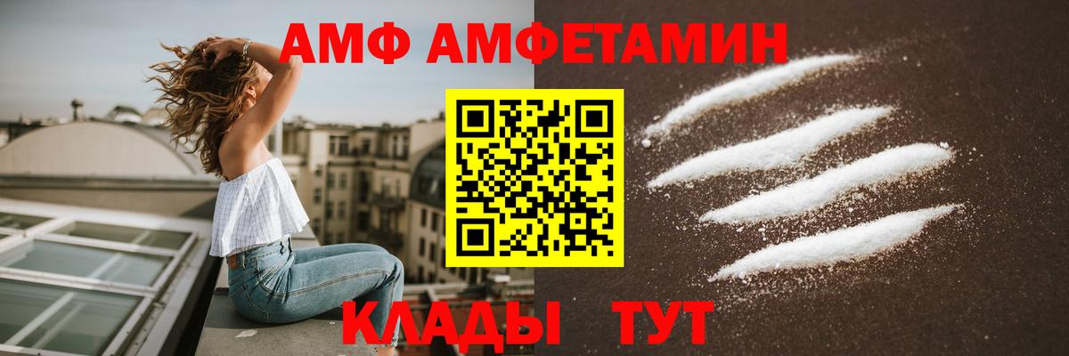 Amphetamine Розовый Новокубанск