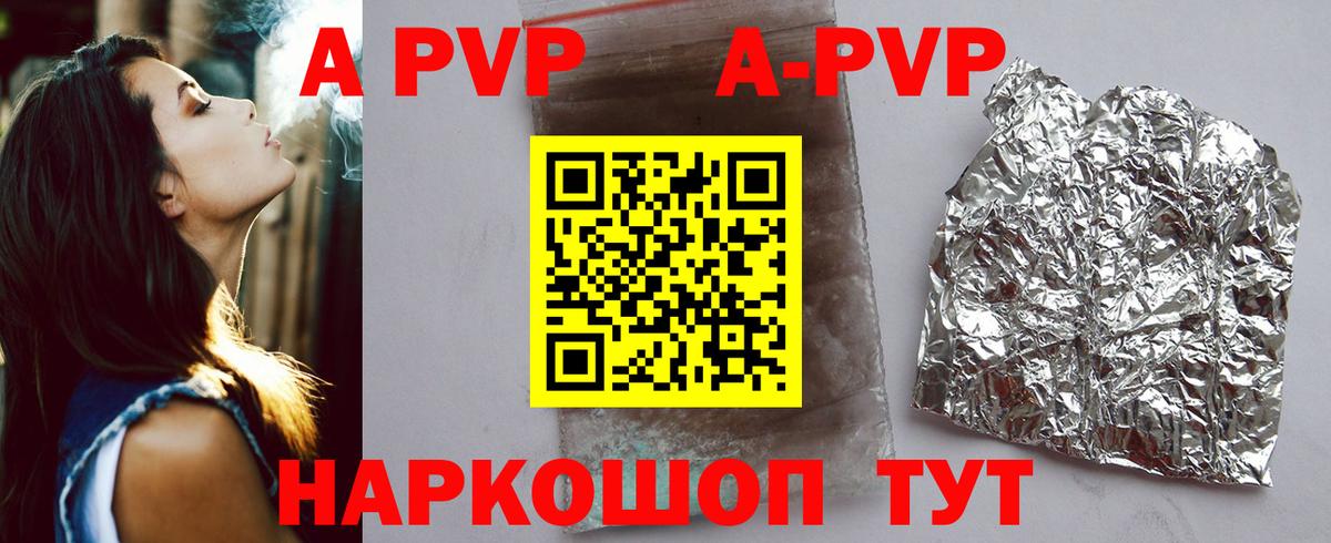 Alpha-PVP СК КРИС Новокубанск