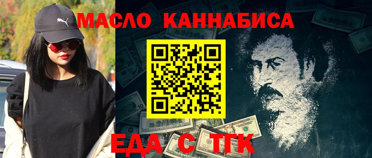 Новокубанск  Печенье с ТГК конопля  Вход с VPN 