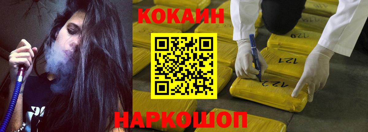 КОКАИН Columbia Новокубанск