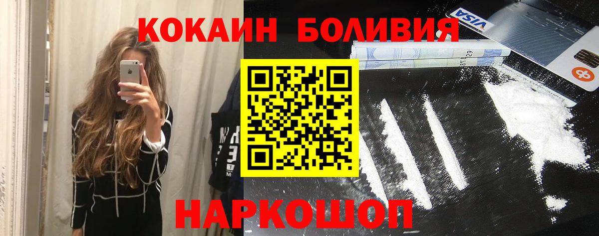 Кокаин 98%  КОКАИН 97%  Новокубанск  Вход с VPN 