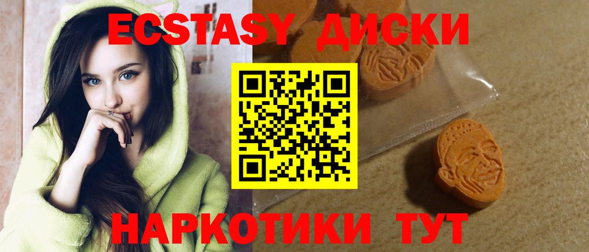 Экстази  ЭКСТАЗИ ешки  Вход с VPN  Новокубанск 
