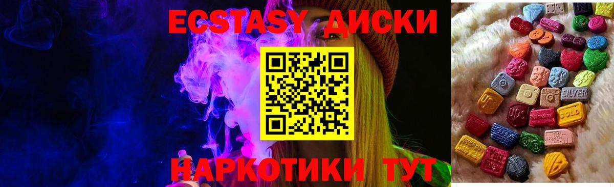 Ecstasy Дубай Новокубанск