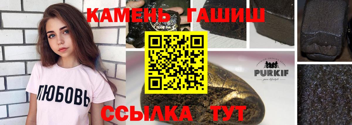 ГАШ hashish Новокубанск