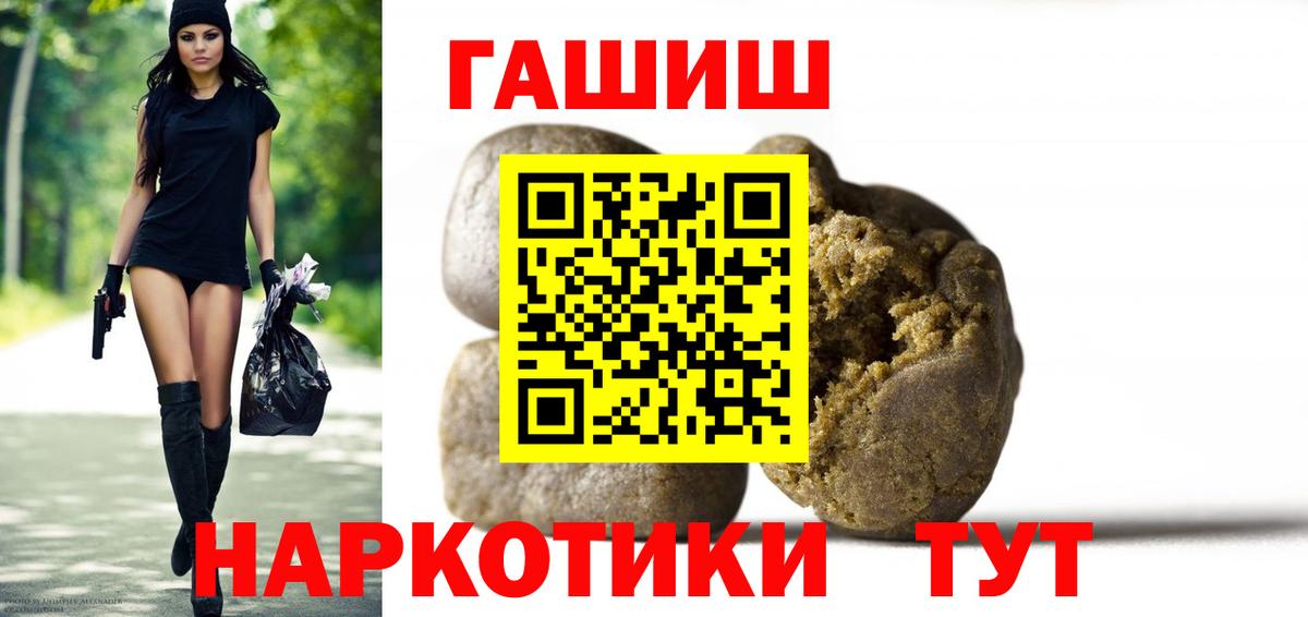 ГАШ убойный  Вход с VPN  Гашиш Изолятор  Новокубанск 