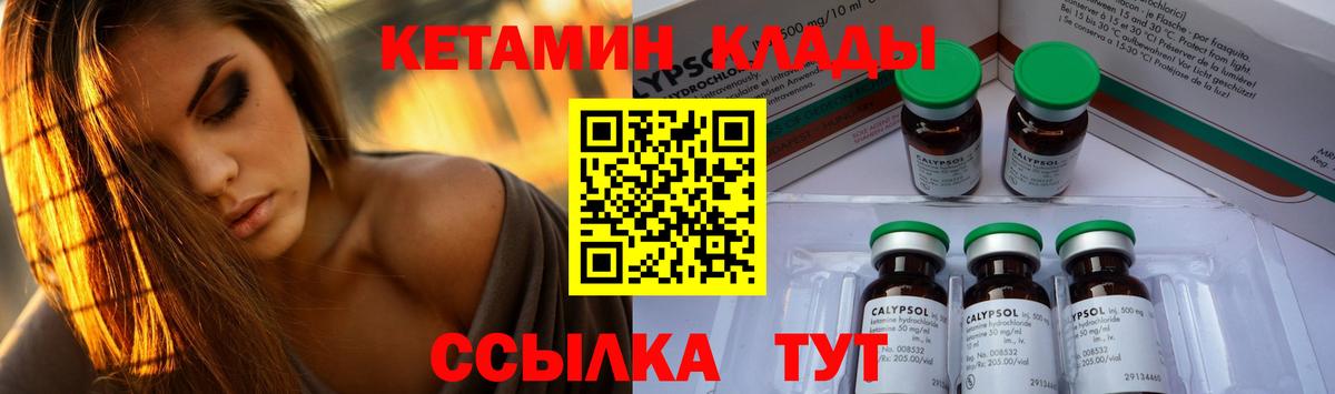 Новокубанск  Кетамин VHQ  мега ONION  Вход с VPN 