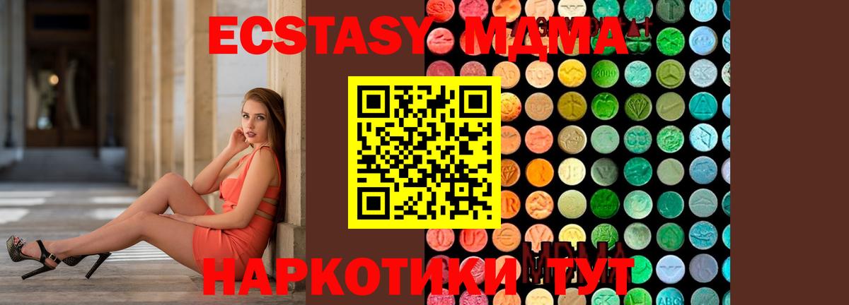 МДМА crystal Новокубанск