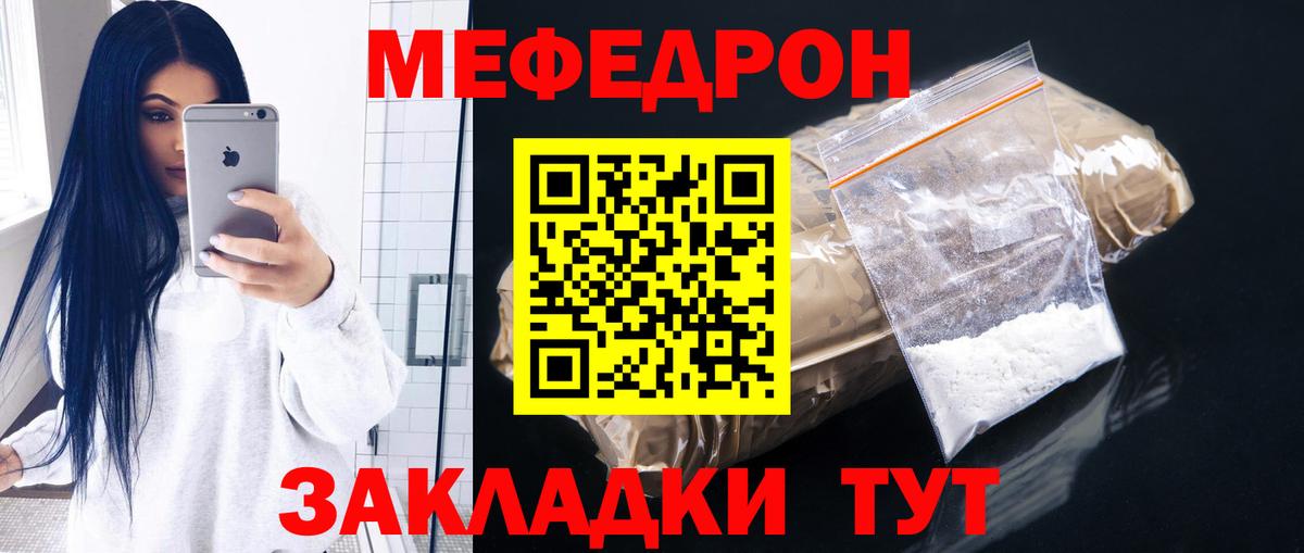 Мефедрон  Меф кристаллы  МЕФ VHQ  Вход с VPN  Новокубанск 