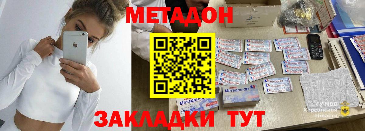 Метадон мёд  ссылка на мегу tor  Вход с VPN  Новокубанск  МЕТАДОН methadone 