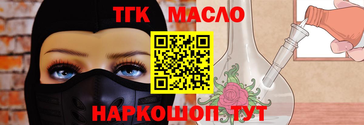 Дистиллят ТГК Wax  Дистиллят ТГК Wax  Новокубанск  hydra зеркало  Вход с VPN 