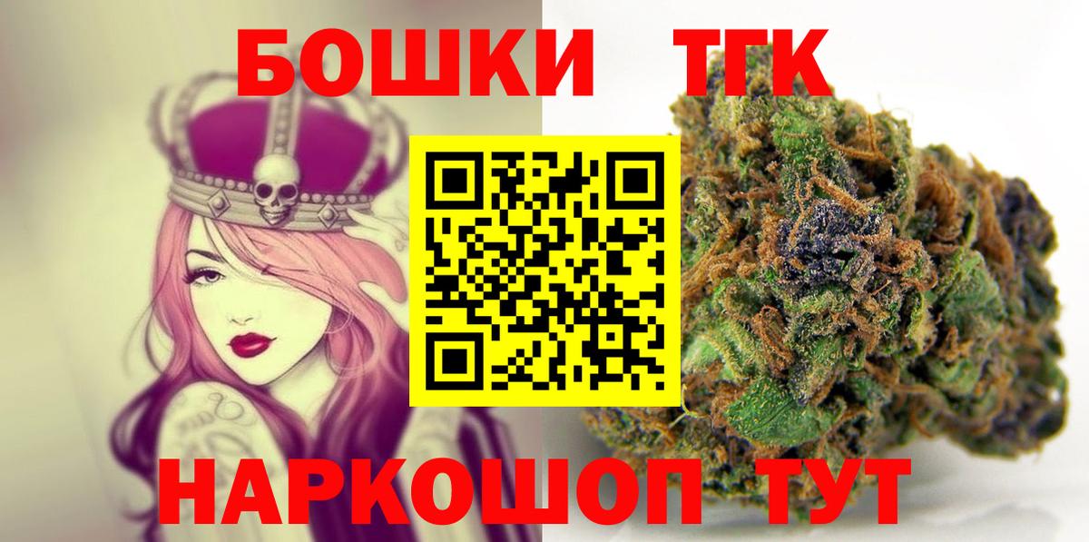 Новокубанск  Бошки Шишки VHQ  Бошки марихуана ГИДРОПОН  Вход с VPN  Бошки марихуана тримм 