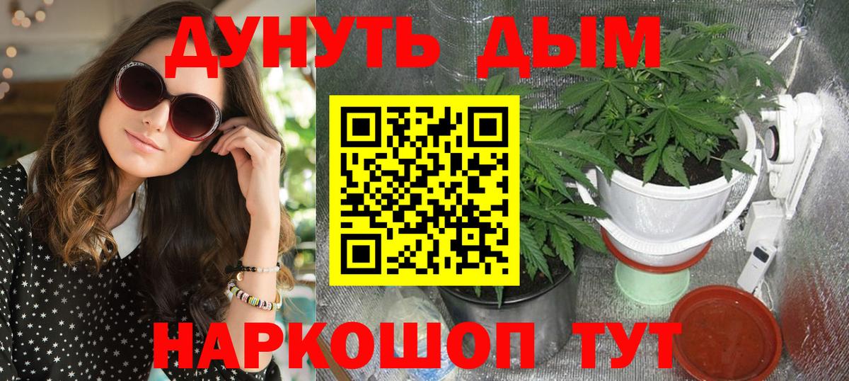 МАРИХУАНА THC 21% Новокубанск